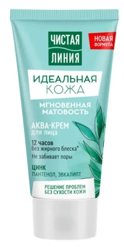 ЧИСТАЯ ЛИНИЯ аква-крем д/лица мгновенная матовость идеальная кожа 50мл